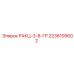 2236105602 РАКЦ-3-8-ГР Epiroc