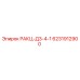 6231912900 РАКЦ-Д3-4-1 Epiroc