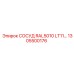Алюминиевый сосуд Epiroc 1305500176 с покрытием RAL5010