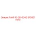 5730017470 РАМ-10-28-0049 Epiroc