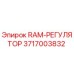 3717003832 RAM-РЕГУЛЯТОР Epiroc