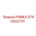 Фото запасной части РАМКА Epiroc с номером 5740002701