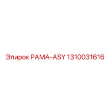 Рама ASY артикул 1310031616 производителя Epiroc