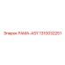 1310032251 РАМА-ASY Epiroc