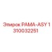 1310032251 РАМА-ASY Epiroc