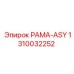 Рама для глубокого бурения Epiroc артикул 1310032252