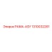 1310032261 РАМА-ASY Epiroc