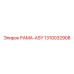1310032908 РАМА-ASY (Epiroc)