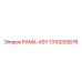 1310033676 РАМА-ASY Epiroc
