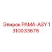 1310033676 РАМА-ASY Epiroc