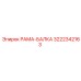 Оригинальная деталь Epiroc РАМА-БАЛКА номер 3222342163 для буровых машин