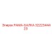 Оригинальная РАМА-БАЛКА Epiroc для буровых машин, номер детали 3222344423