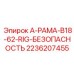 2236207455 A-РАМА-B18-62-RIG-БЕЗОПАСНОСТЬ Epiroc