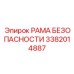 3382014887 РАМА БЕЗОПАСНОСТИ Epiroc