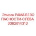 3382014313 РАМА БЕЗОПАСНОСТИ-СЛЕВА Epiroc