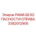 3382012905 РАМА БЕЗОПАСНОСТИ СПРАВА Epiroc