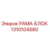 Фотография рамы-блока 1310104680 Epiroc для горного оборудования