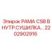 Интегрированная сушильная система 2202902916 для буровых установок Epiroc