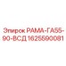 Усиленная рама ГА55-90-ВСД артикул 1625590081 производства Epiroc