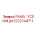 Рама гусеницы 3222340711 Epiroc для тоннельных работ
