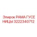 Усиленная рама гусеницы 3222340712 Epiroc для скальных грунтов