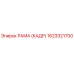 1623321700 РАМА (КАДР) Epiroc