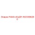 1623386280 РАМА (КАДР) Epiroc