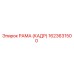 1623631500 РАМА (КАДР) Epiroc