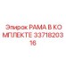 Фото комплекта рамы для буровой установки Epiroc