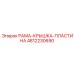 4812230690 РАМА КРЫШКА ПЛАСТИНА Epiroc