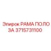 Фото рамы полоза 3715731100 производителя Epiroc