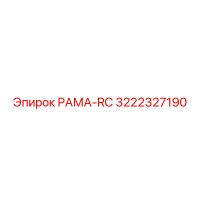 3222327190 РАМА-RC Epiroc