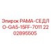 Оригинальная рама-седло 2202895505 для буровых установок Epiroc