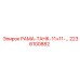 Оригинальная рама-танк 2236100882 производства Epiroc
