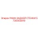 Задняя защитная рама 5730003819 производителя Epiroc
