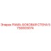 Оригинальная боковая стенка рамы 5730003074 производителя Epiroc