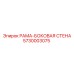 Модель 5730003075 боковой стенки рамы для буровой техники Epiroc