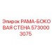 Модель 5730003075 боковой стенки рамы для буровой техники Epiroc