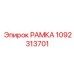 1092313701 РАМКА Epiroc