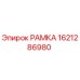 Фотография рамки Epiroc 1621286980, запчасти для буровых машин