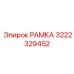 Фото РАМКА для буровых установок Epiroc, артикул 3222329452