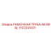 Несущая труба рамы AB 998 артикул 1127231031 Epiroc