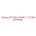2658378348 ВТУЛКА РАМП 1.75 (Epiroc)