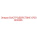 4700903086 БЫСТРОДЕЙСТВИЕ Epiroc