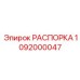 Прецизионный стабилизатор бурового инструмента