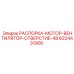 6224431900 РАСПОРКА-МОТОР-ВЕНТИЛЯТОР-ОТВЕРСТИЕ-48 Epiroc
