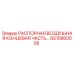 GS15860006 РАСПОРНАЯ ВОЗДУШНАЯ КОНЦЕВАЯ ЧАСТЬ Epiroc