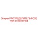 5730016104 РАСПРЕДЕЛИТЕЛЬ РОЗЕТКИ Epiroc