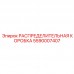 5590007407 РАСПРЕДЕЛИТЕЛЬНАЯ КОРОБКА Epiroc
