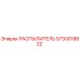 5730018822 РАСПЫЛИТЕЛЬ Epiroc
